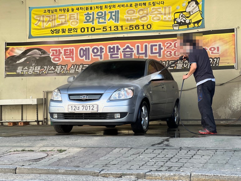 애니카세차장 이미지