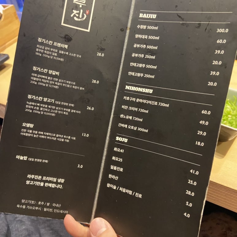 라무진부천중동점 이미지