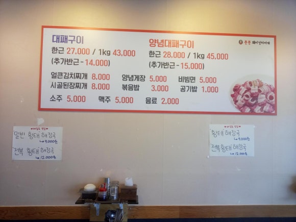 뚠뚠김치찌개 이미지