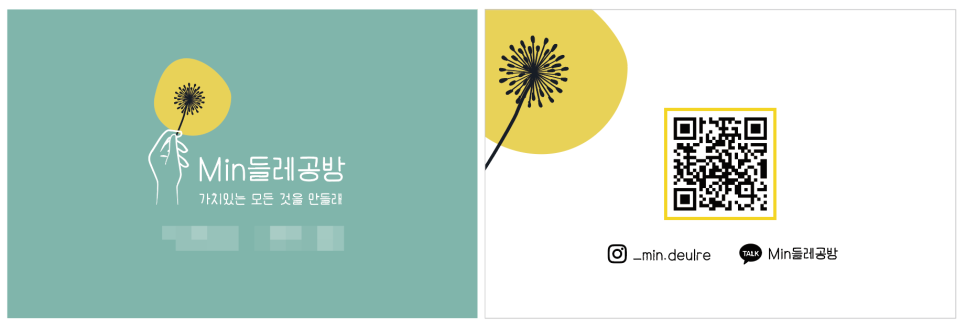 봄봄공방 이미지