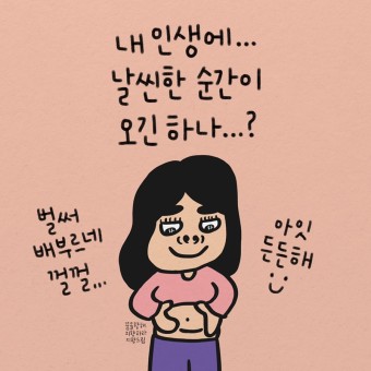 고고씽점핑 이미지