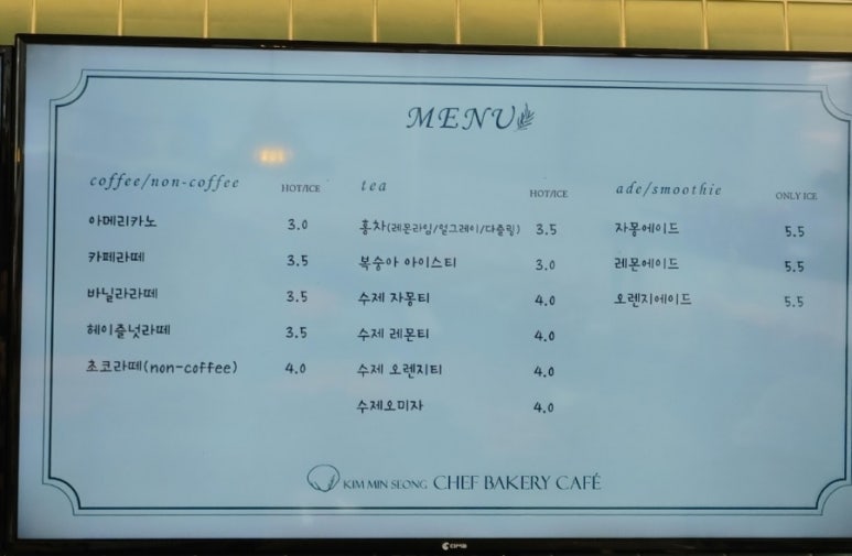 김민성 셰프 베이커리 이미지