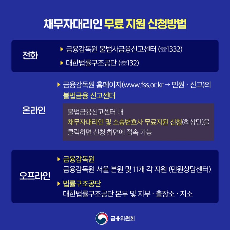 대한법률통합지원센터 이미지