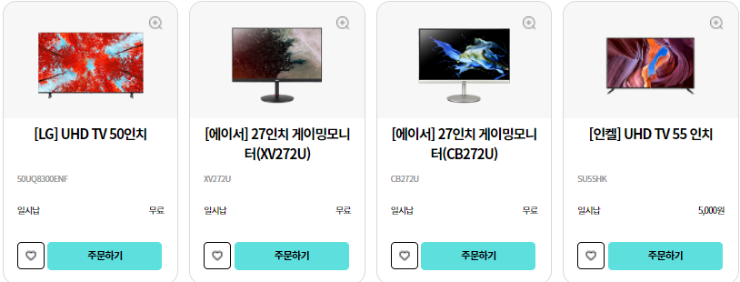 동일가전사 이미지