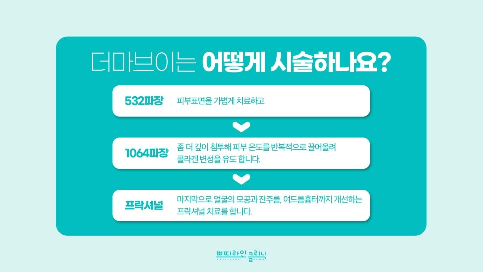 더마피스 이미지