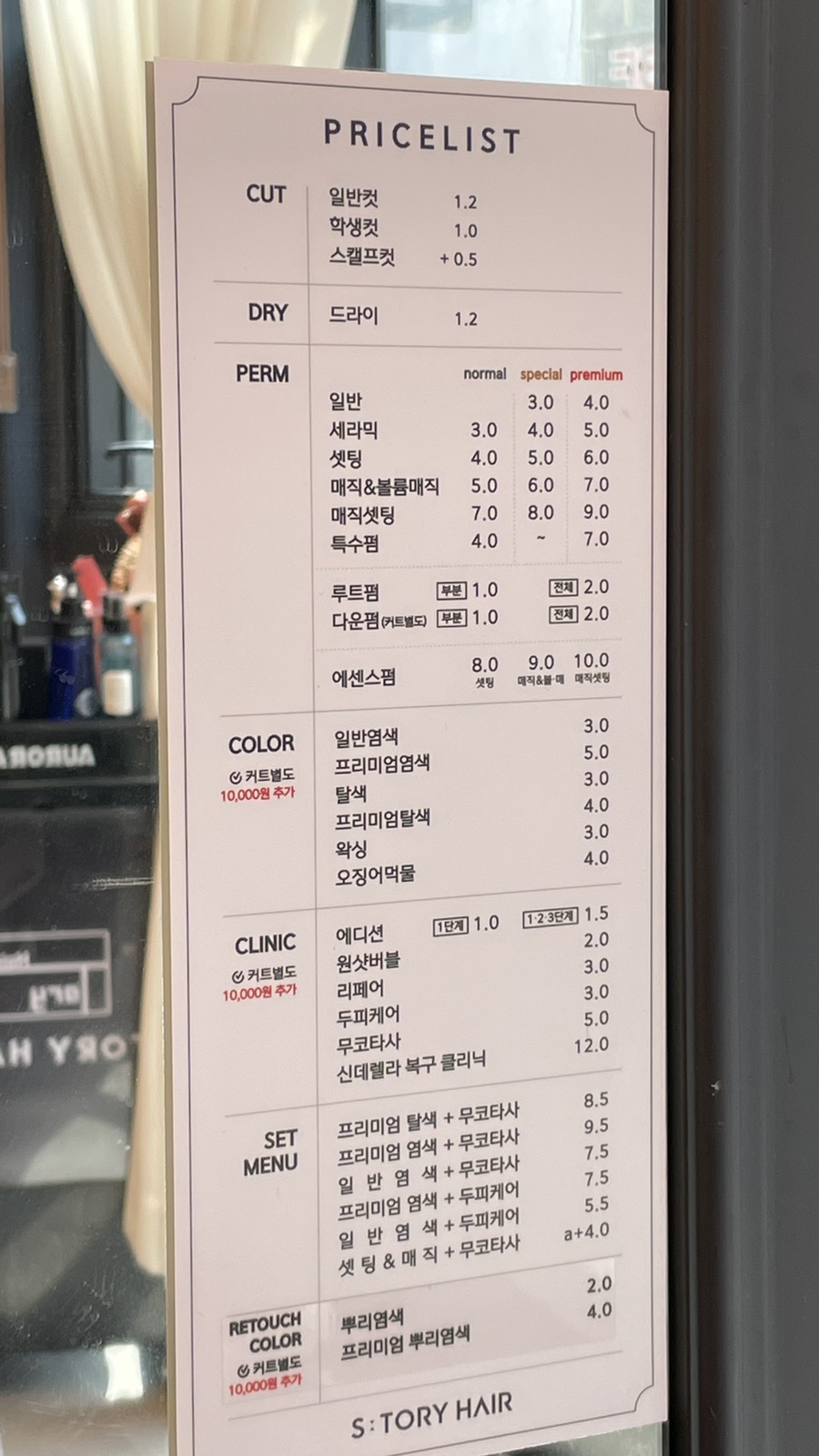 토리헤어 둔산점 이미지