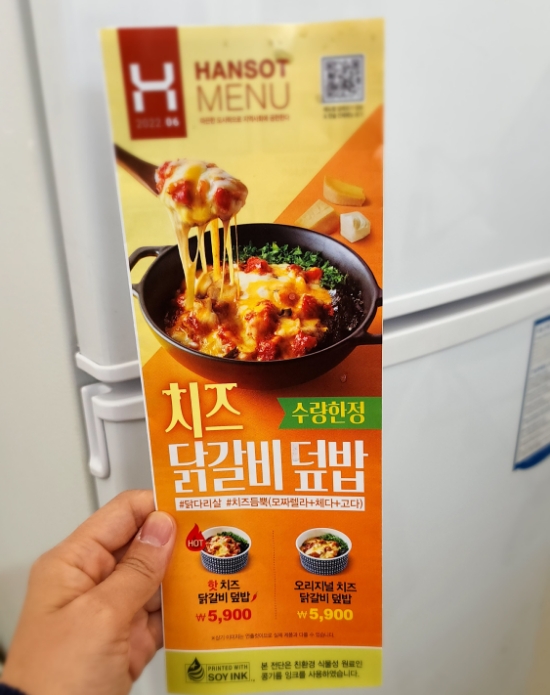 한솥도시락 대구혁신도시점 이미지