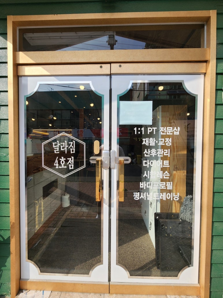 달라짐곡반점 이미지