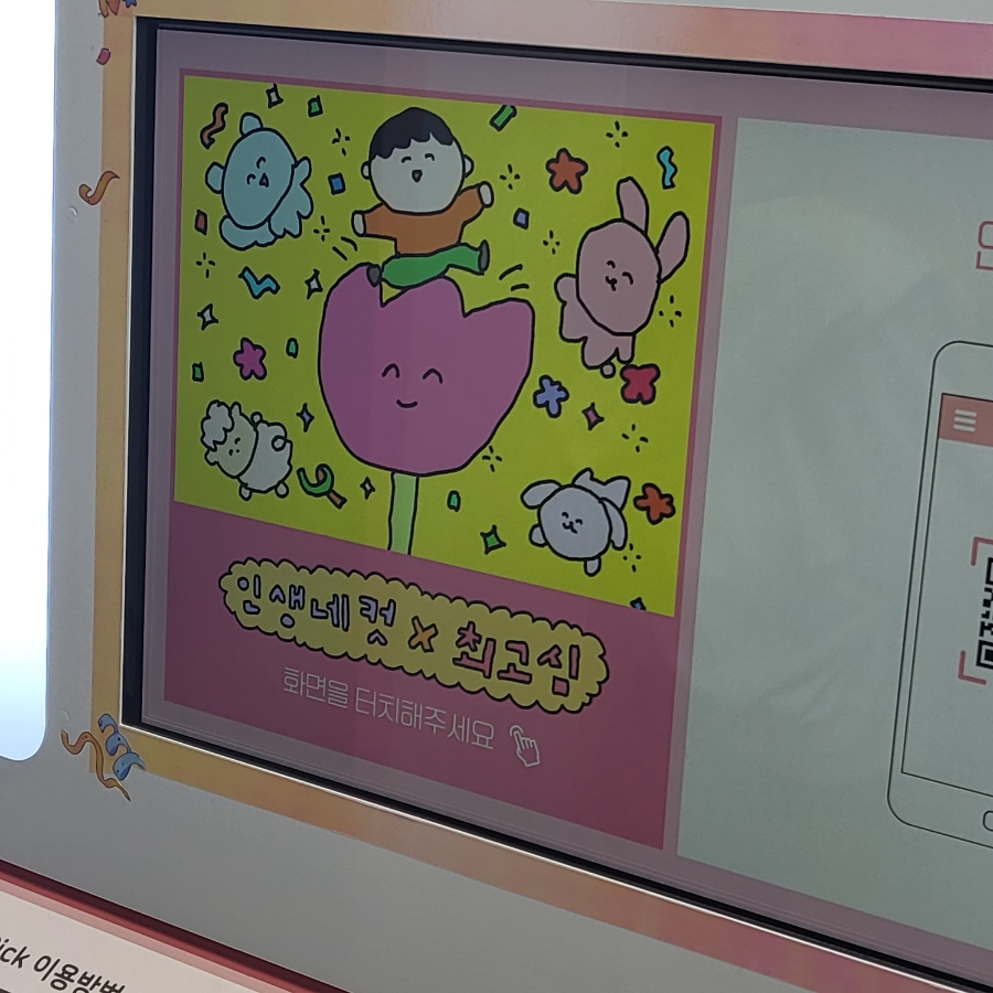 인생네컷외대점 이미지