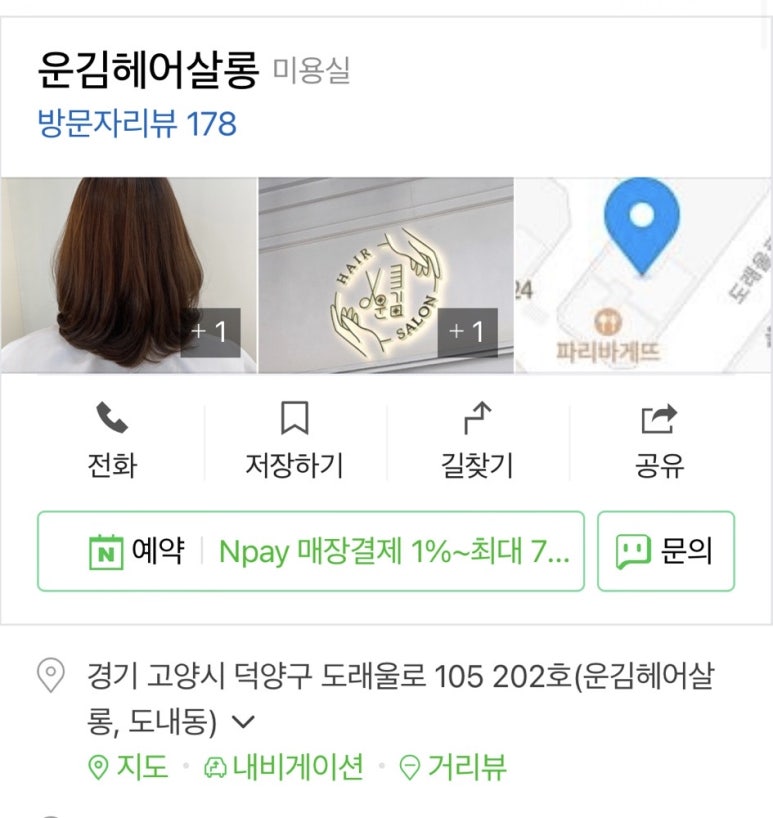 운김헤어살롱 이미지