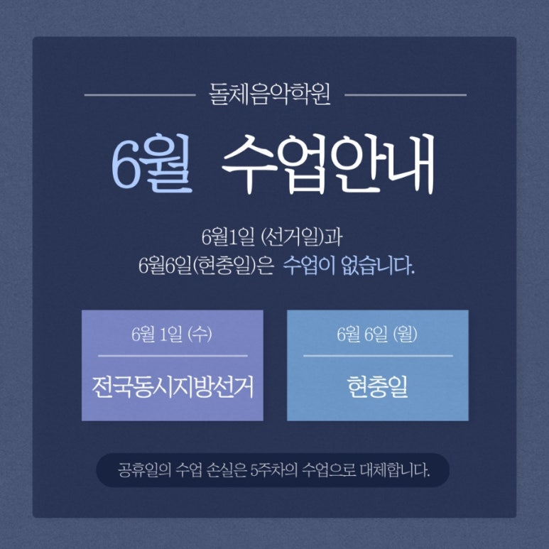 돌체음악학원 이미지