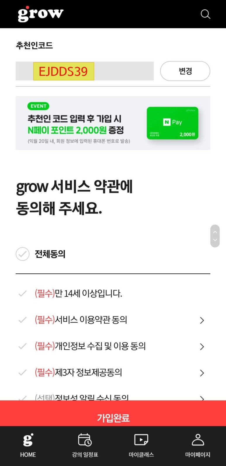 Grow 그로우 이미지
