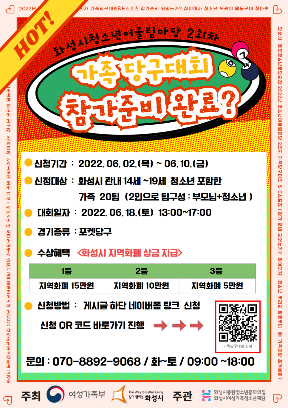 당구마당 이미지