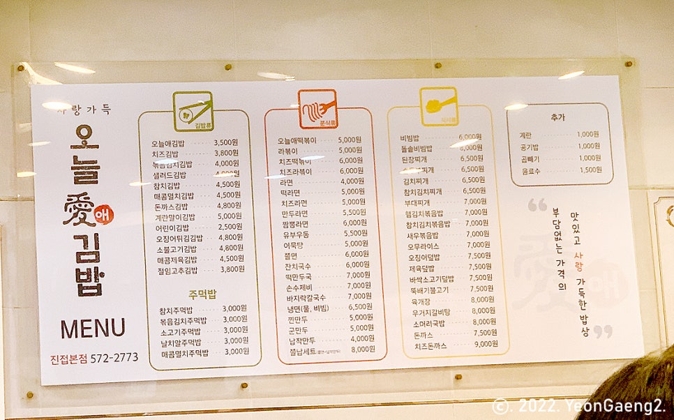 오늘애김밥진접 이미지