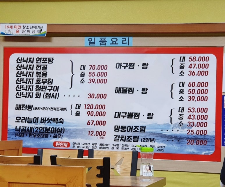 일품낙지아구 이미지