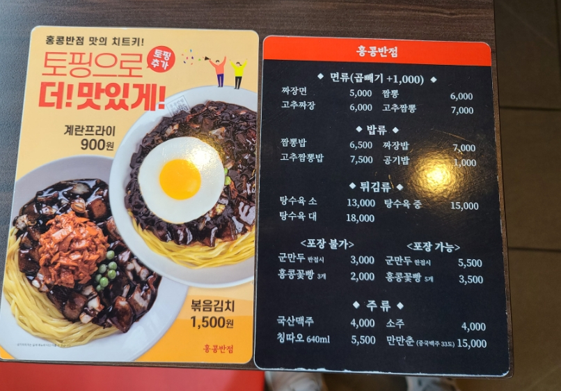 홍콩반점창동역점 이미지