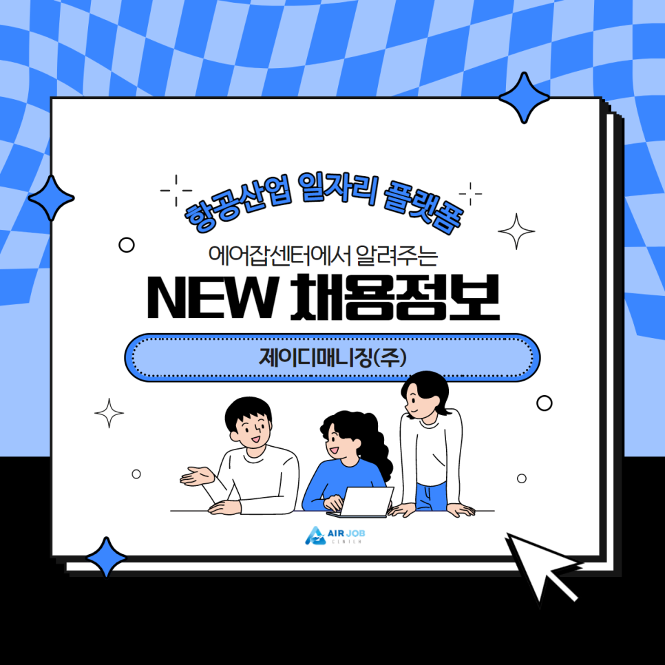 제이디매니징제주 이미지