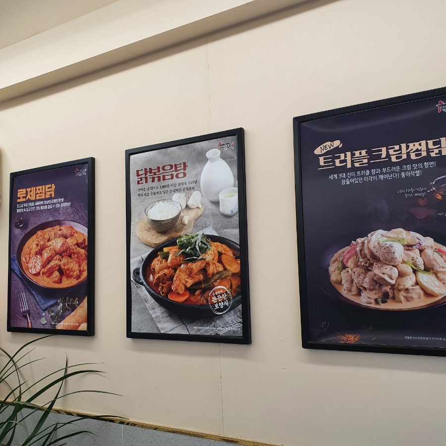 두마리찜닭두찜광진 이미지