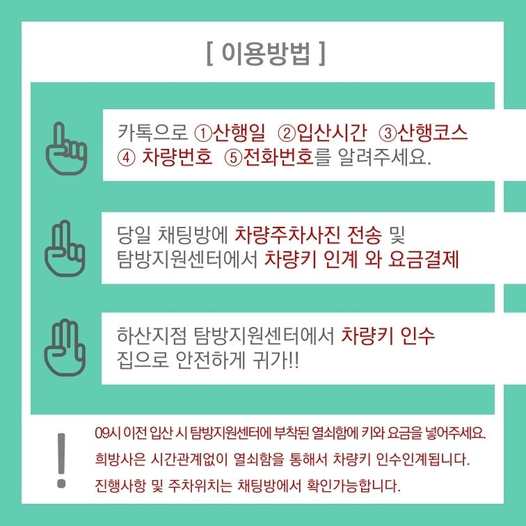내차를부탁해 이미지