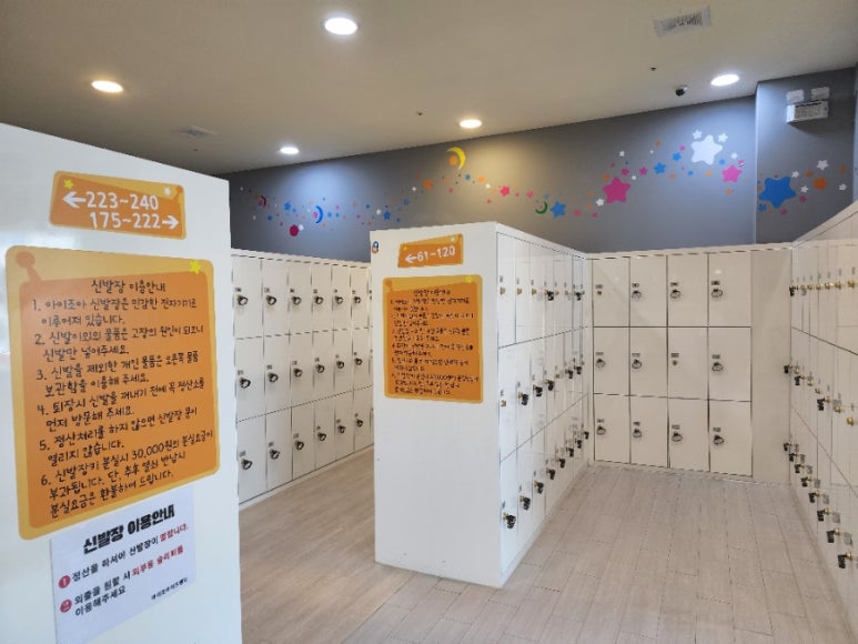 아이조아키즈랜드 이미지