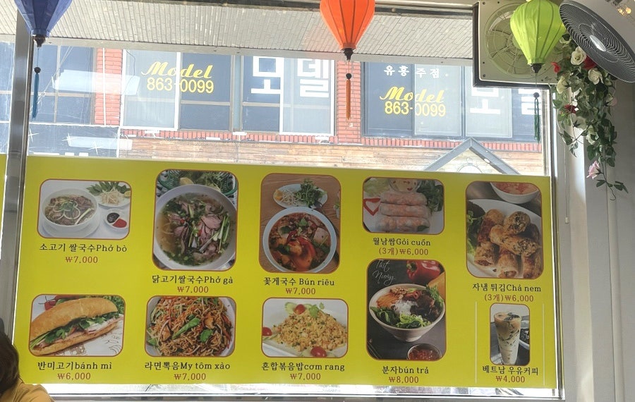 베트남쌀국수 하노이관 이미지