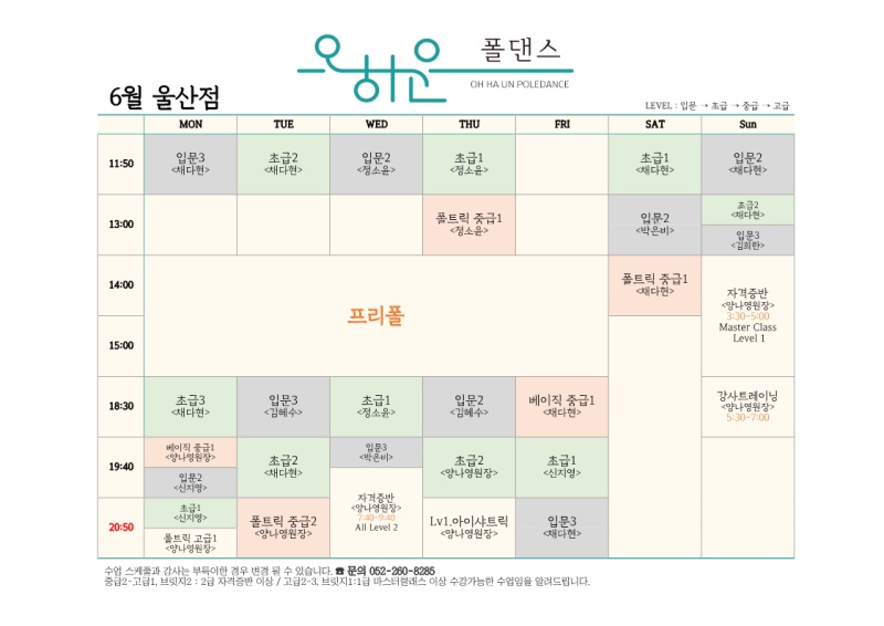 오하운폴댄스학원 이미지