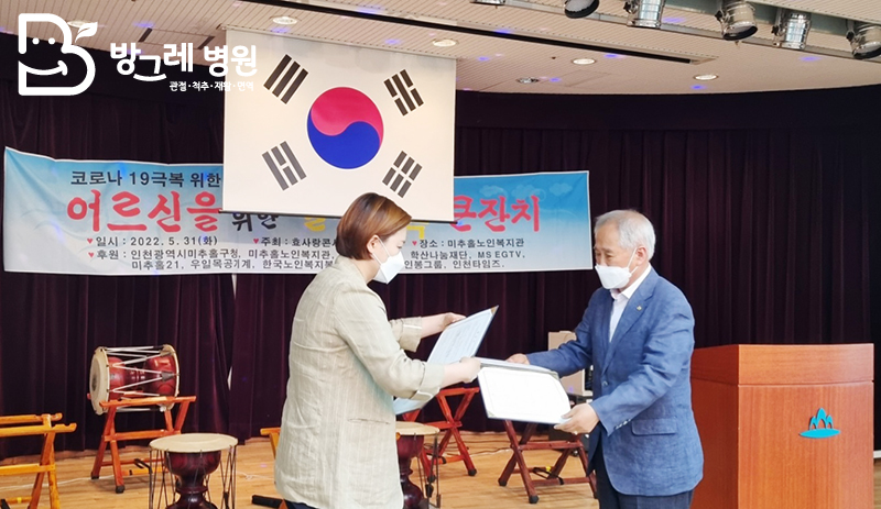 대한노인회 인천미추홀지회 이미지