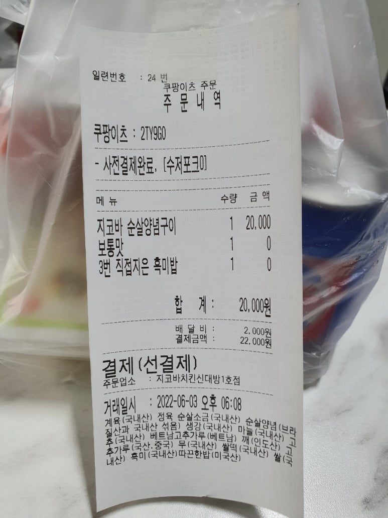 지코바 대방1호점 이미지