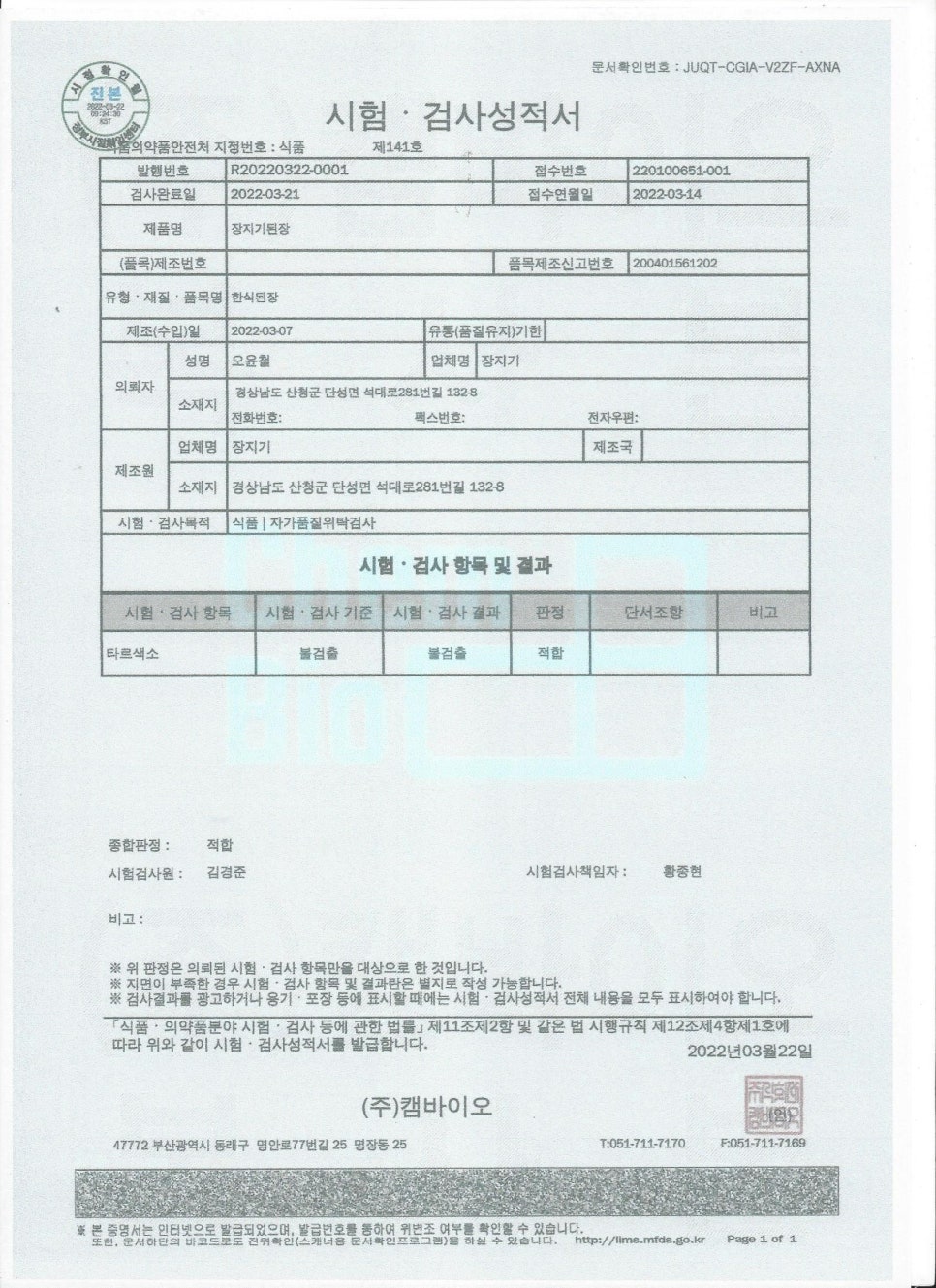 장지기 이미지