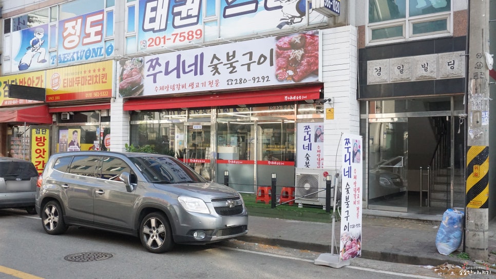 쭈니네숯불구이 이미지