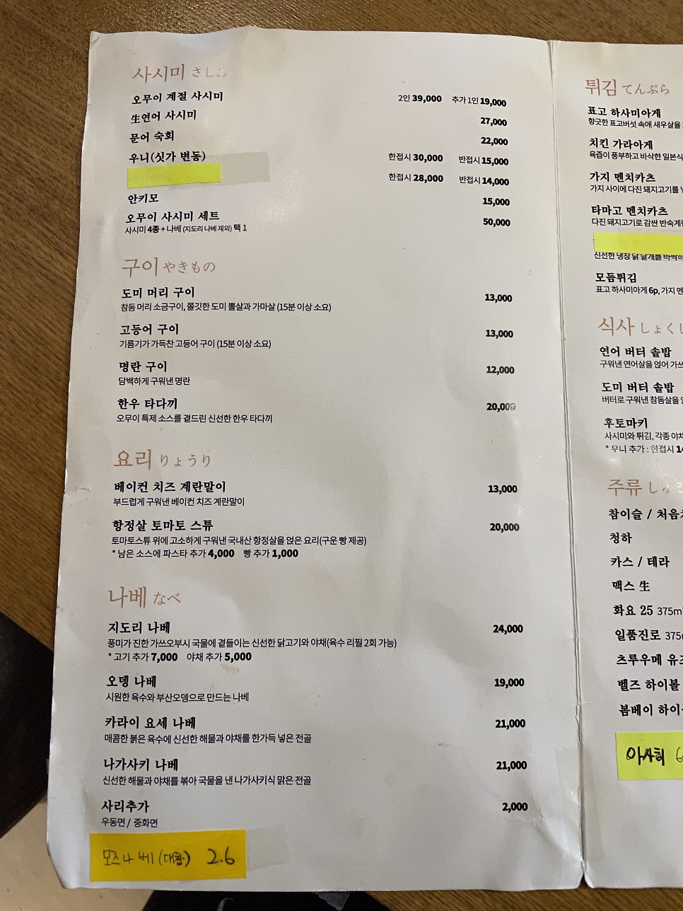 오무이 이미지