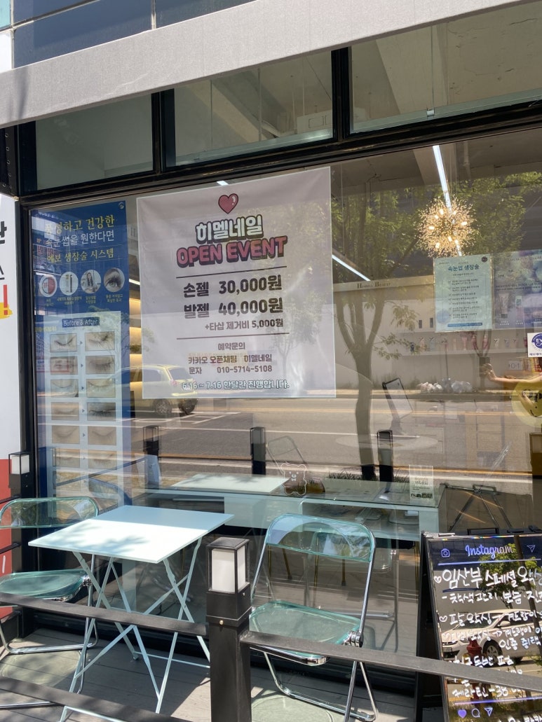 히멜네일 이미지