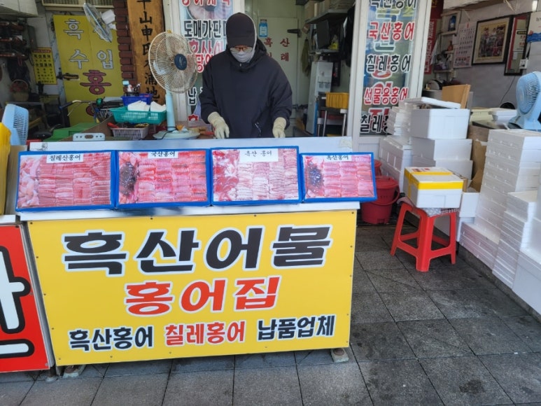 목포종합수산물 이미지