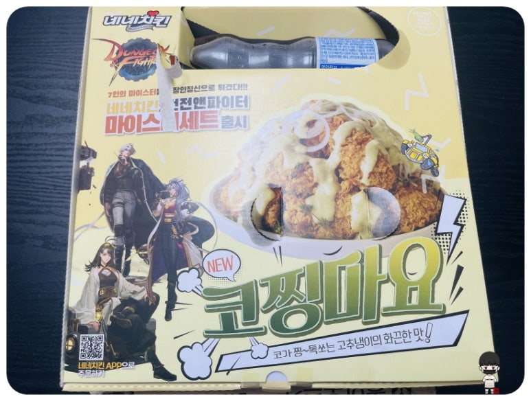 네네치킨구월점 이미지