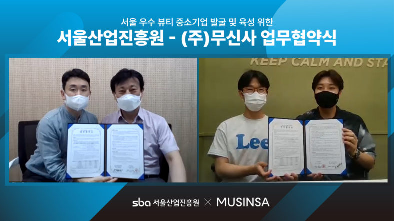 주식회사 무신사 이미지