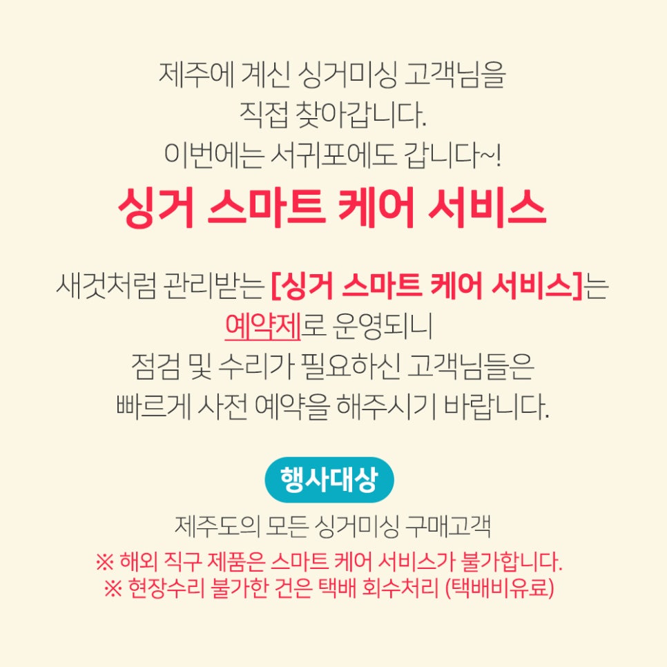 제주미싱 이미지