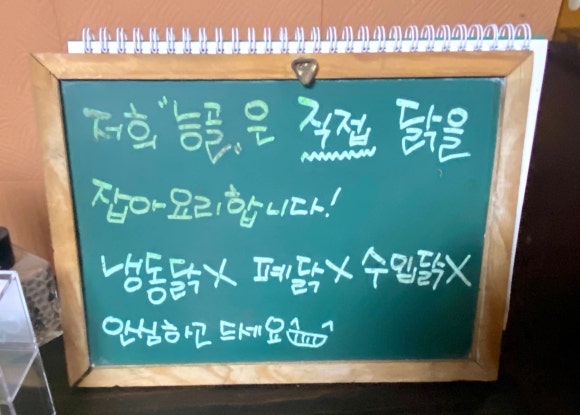 능골엄나무토종닭 이미지