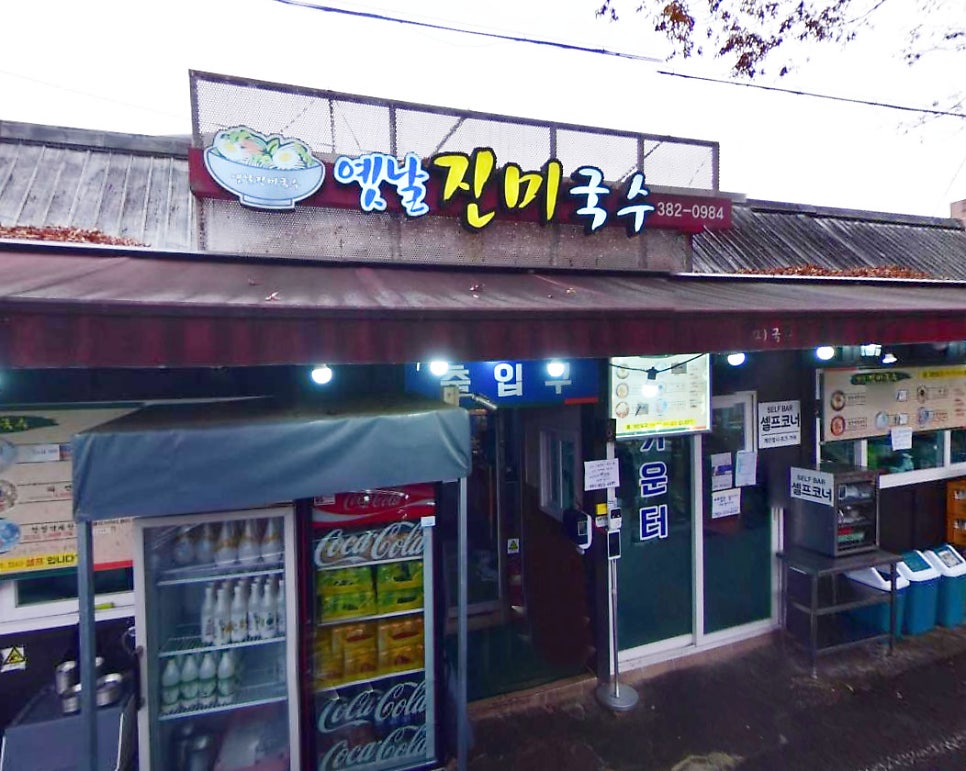 옛날멸치국수 이미지