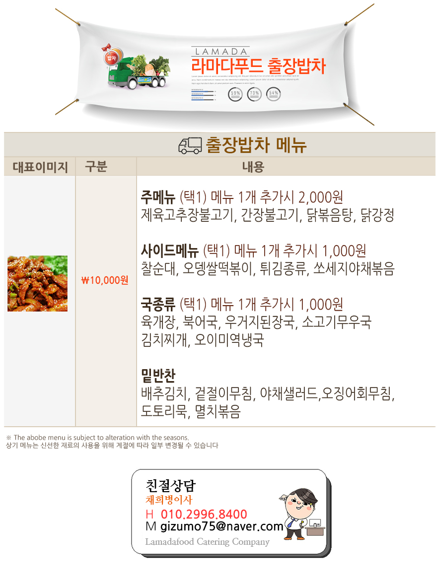라마다푸드 이미지