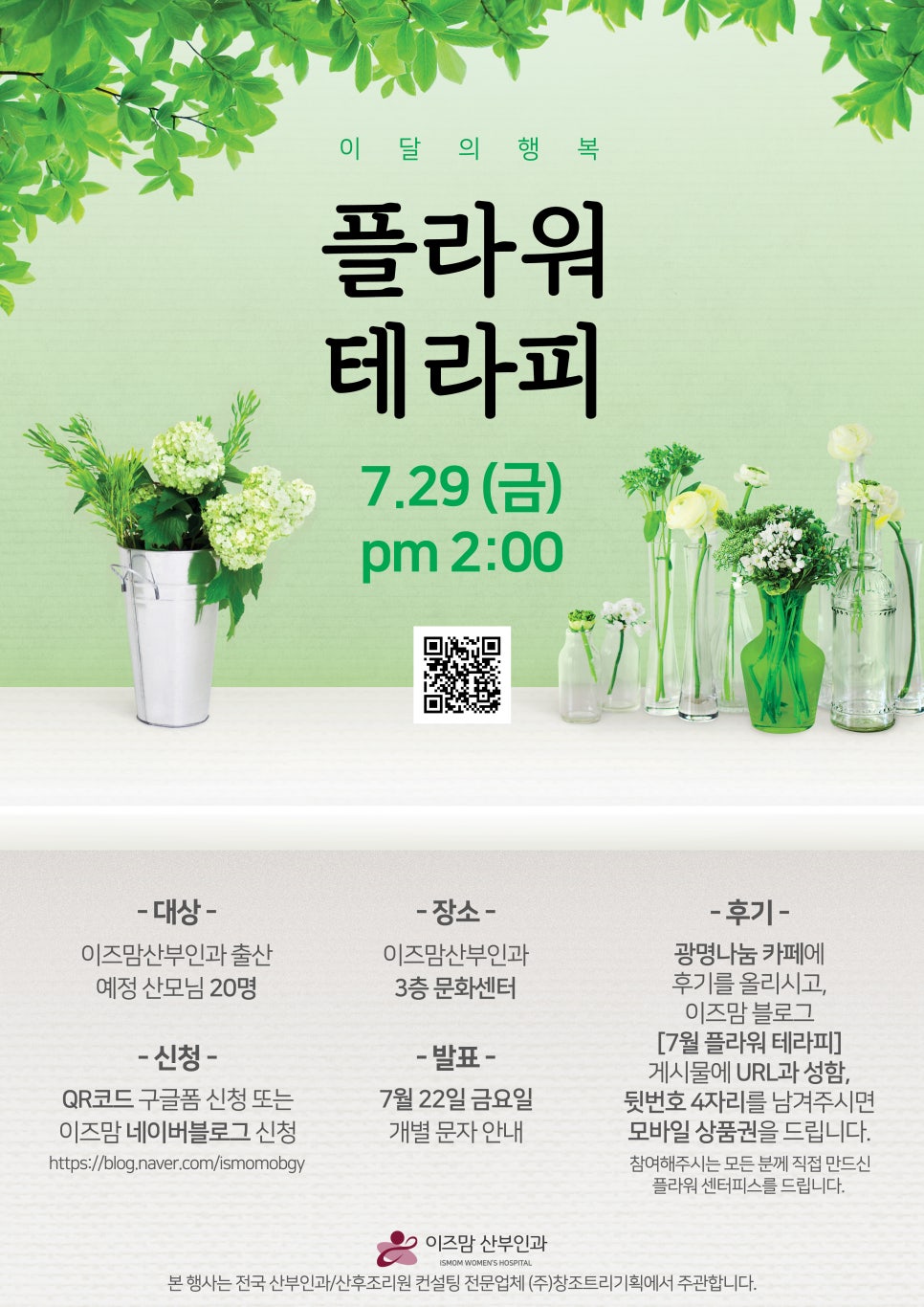 청테라피 이미지