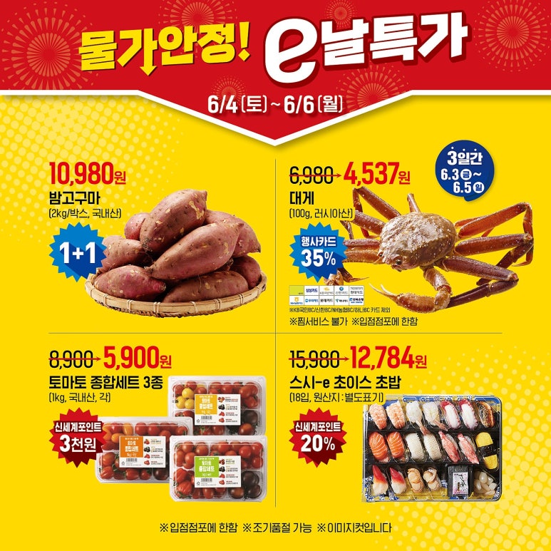 바로e마트 이미지