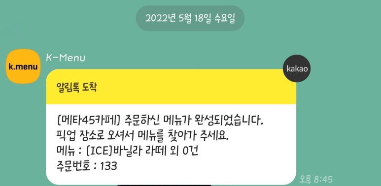 좋은가비어 이미지