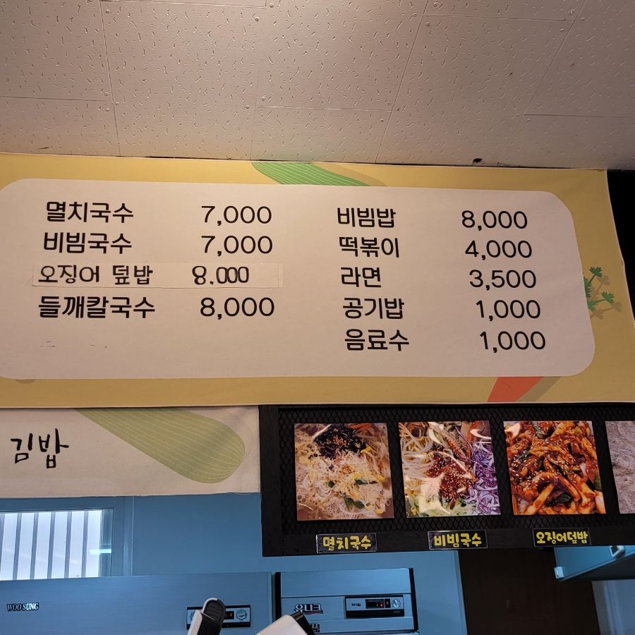 제주울어멍김밥 이미지