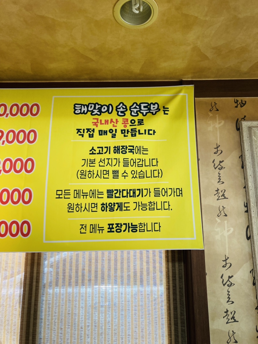 해맞이해장국 이미지