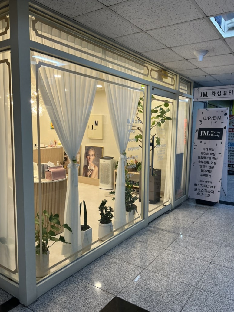 보보스뷰티 이미지
