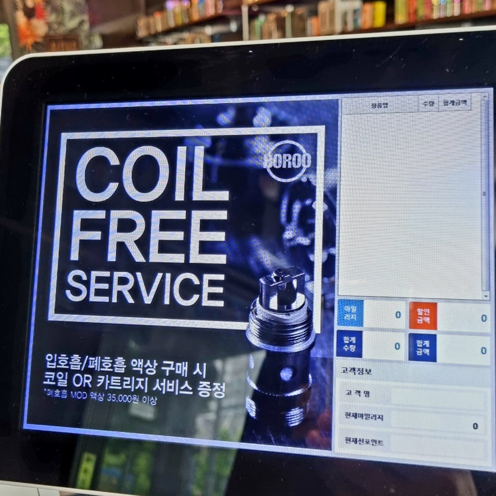 보루(BOROO) 창원의창점 이미지