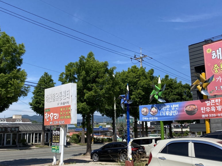 한우리축산물센타 이미지
