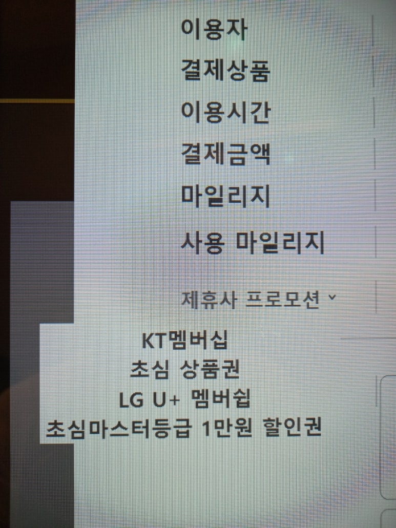 초심스터디카페양산덕계점 이미지