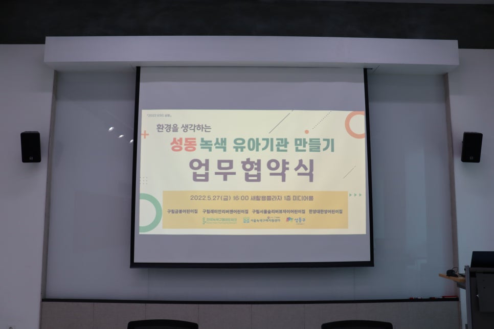 구립 래미안리버젠 어린이집 이미지
