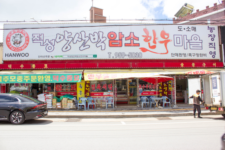 파주한우 이미지